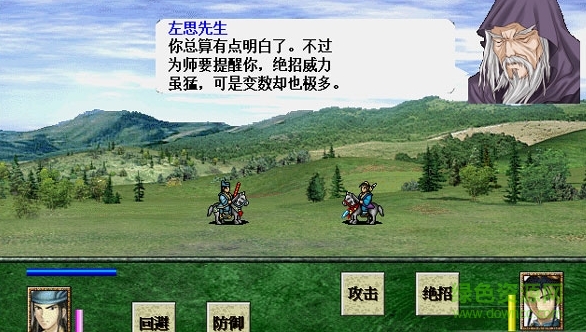 瓦崗山異聞錄內(nèi)購 官方版 0
