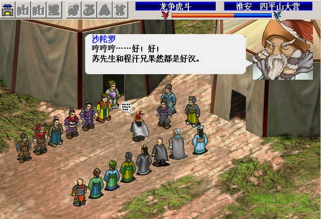 瓦崗山異聞錄內(nèi)購 官方版 1