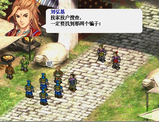 瓦崗山異聞錄
