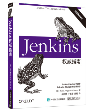 jenkins權(quán)威指南pdf版