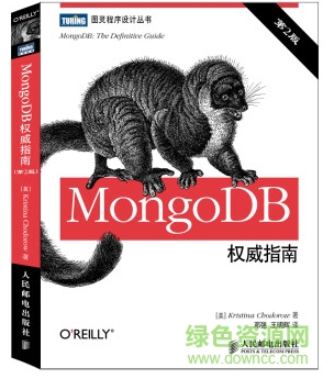 mongodb權(quán)威指南第2版pdf完整帶書簽?zāi)夸? 0