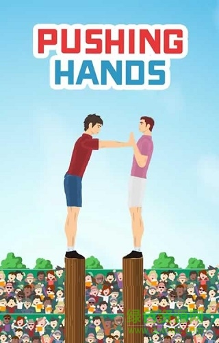 推手雙人對戰(zhàn)(Pushing Hands) v1.2 安卓版 0