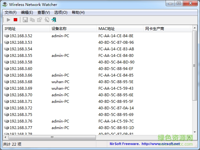 Wireless Network Watcher(無線網(wǎng)絡(luò)查看器) v1.95 免費版 0