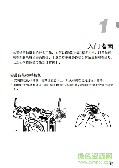 佳能G12中文說明書1