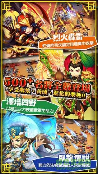 不累三國游戲 v2.0.8 安卓版 2