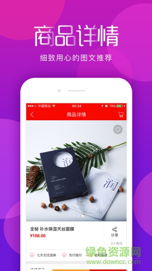 星咖特購app v1.3 安卓版 1