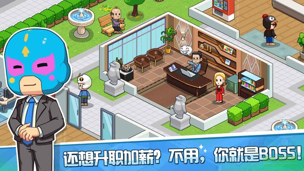 游戲發(fā)展國ol下載