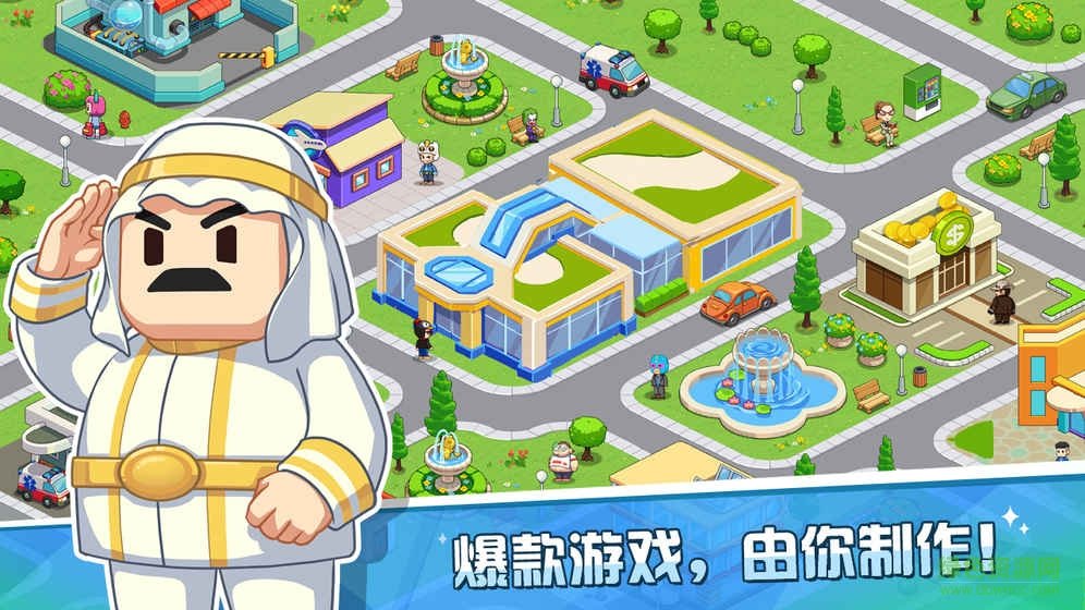 游戲發(fā)展國ol中文版 v1.1.9 安卓版 3