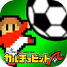 歡樂足球a修改版
