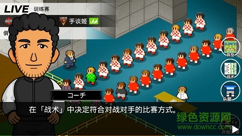 歡樂足球a修改版 v1.2.4 安卓中文版 1