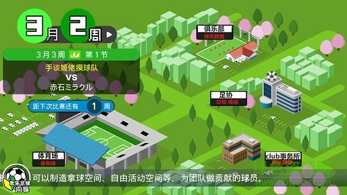 歡樂足球a修改版 v1.2.4 安卓中文版 3