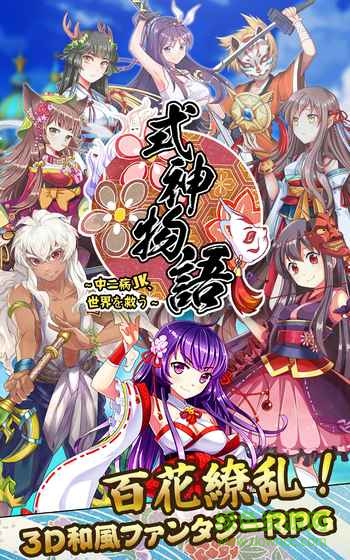 式神物語(yǔ)游戲 v1.1.6 安卓版 0