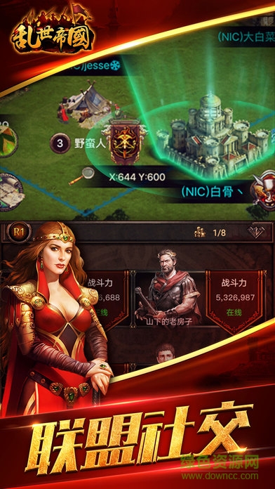 亂世帝國(guó) v1.0 安卓版 0