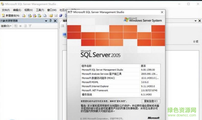 sql2005開(kāi)發(fā)版