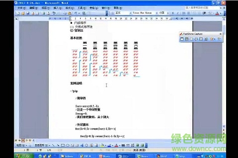 php從入門到精通視頻全集(共149講) 完整免費版 0