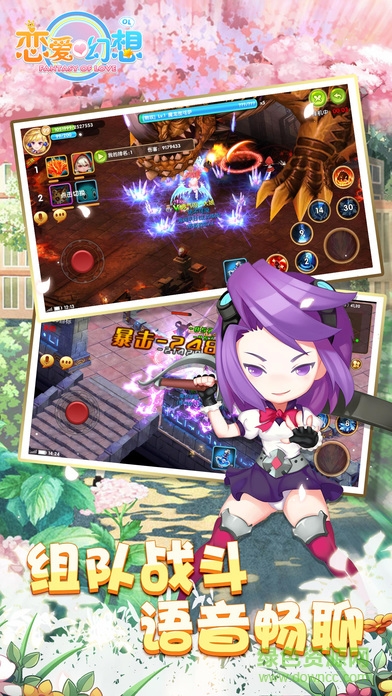 戀愛幻想 v1.0 安卓版 3