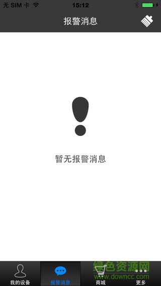 警視衛(wèi)ks bm手機(jī)客戶端 v1.0.2 安卓版 2