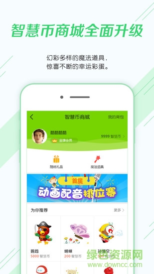 冀教小學(xué)英語(yǔ)免費(fèi)版 v2.4.5 安卓版 2