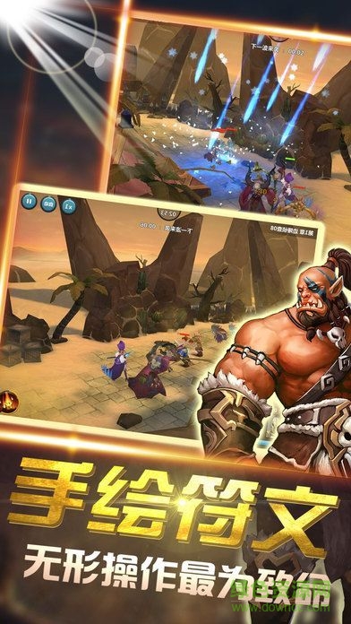 部落傳說之熱血聯盟游戲 v1.0 安卓版 0