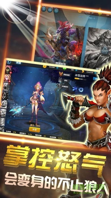 部落傳說之熱血聯盟游戲 v1.0 安卓版 1