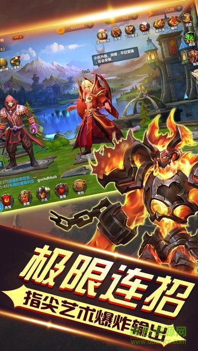 部落傳說之熱血聯盟