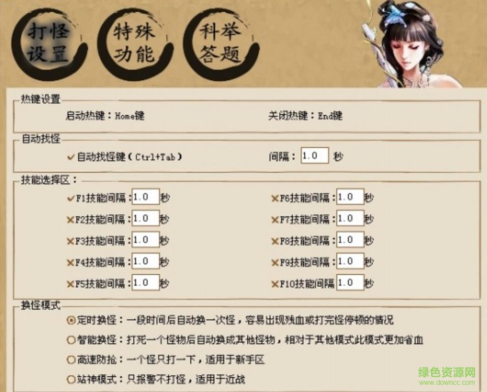 天龍八部掛機腳本