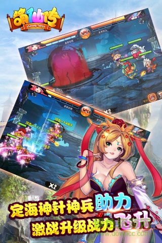 萌仙傳手游 v1.10 官網(wǎng)安卓版 0