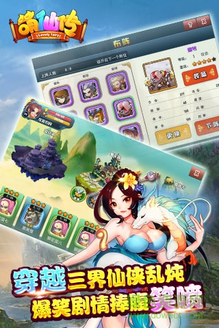 萌仙傳手游 v1.10 官網(wǎng)安卓版 1