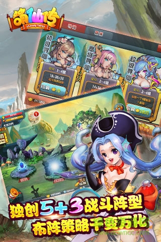 萌仙傳手機(jī)版