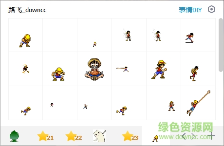 海賊王路飛動(dòng)態(tài)表情包  0