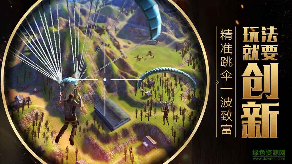 叢林法則絕地大逃殺內(nèi)購 v1.1.4 安卓無限資源版 1