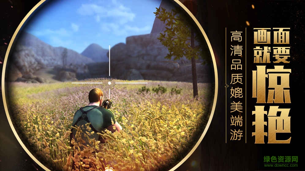叢林法則絕地大逃殺內(nèi)購 v1.1.4 安卓無限資源版 2
