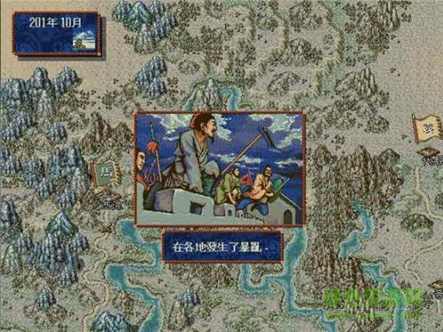 三國志7漢化中文版 單機(jī)版 0