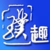 普趣打印