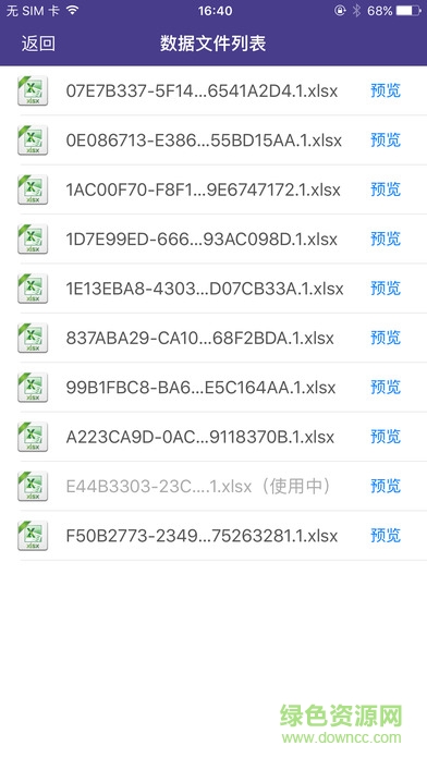 普趣打印 v2.7.20171111 安卓版 0