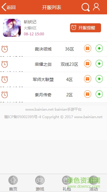 百年游戲盒手機(jī)版 v1.013 官網(wǎng)安卓版 0