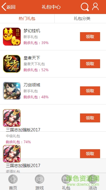 百年游戲盒安卓版下載