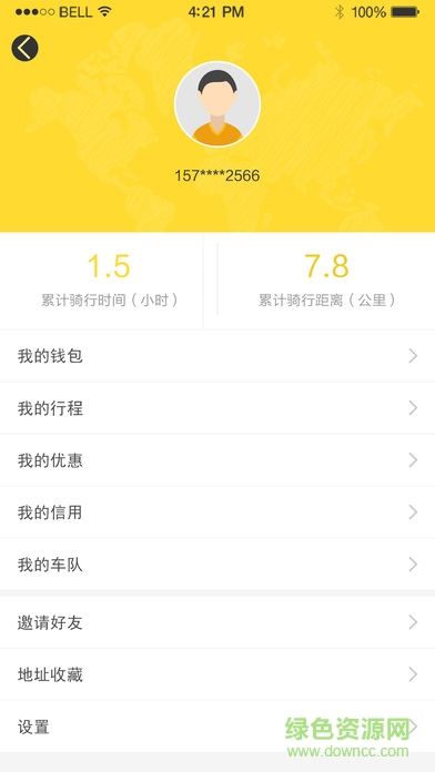 寧波樂(lè)騎共享單車(chē) v1.0.4 安卓版 1