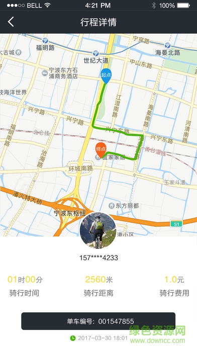 寧波樂(lè)騎共享單車(chē) v1.0.4 安卓版 3