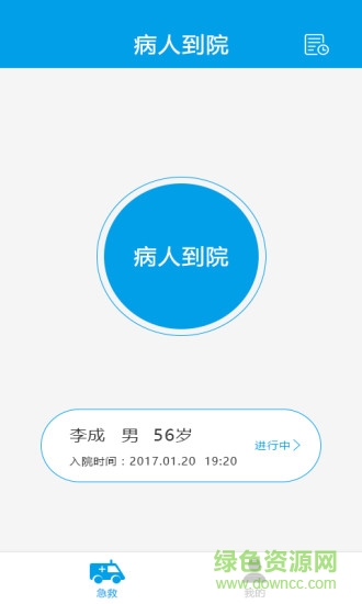 腦血管病急救app