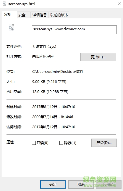 win7 serscan.sys  0