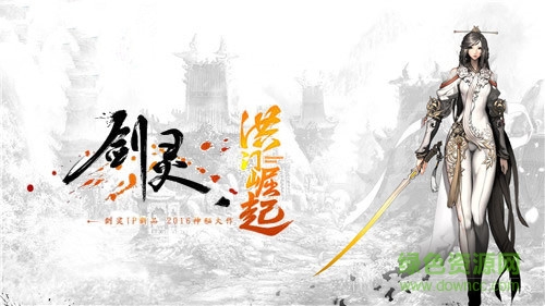 騰訊手游劍靈洪門(mén)崛起 v1.0 官網(wǎng)安卓版 0