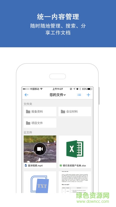 東海樂工軟件