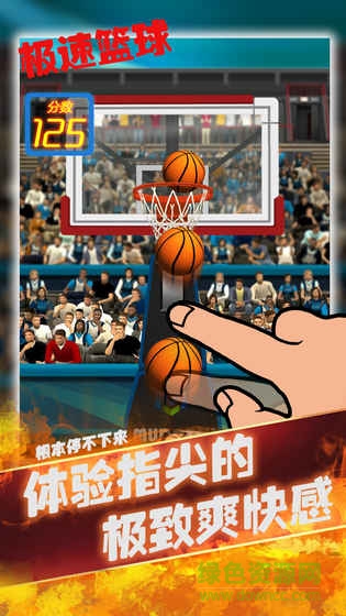 極速籃球手游九游版 v2.2 官方安卓版 3