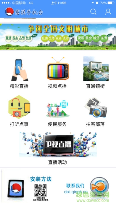 慈溪手機臺客戶端0