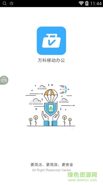 萬科辦公應(yīng)用商店蘋果版 v2.6.1502.0010 iphone越獄版 0