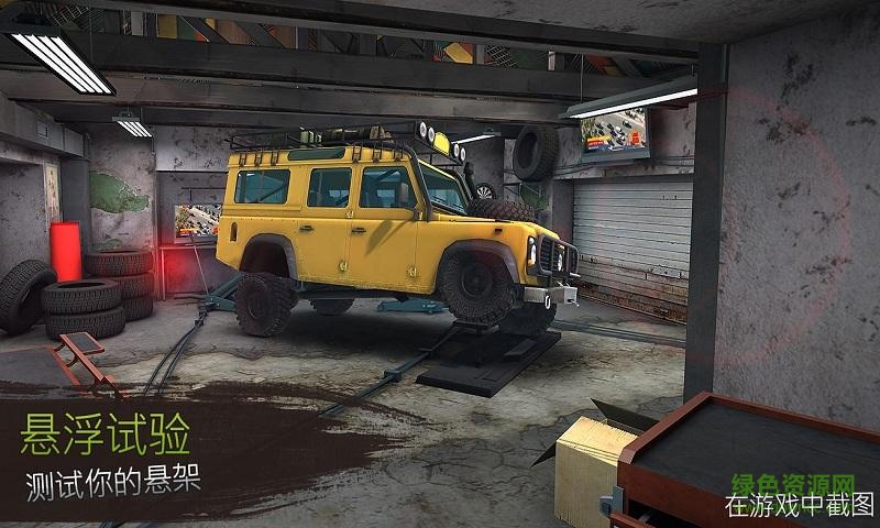 越野革命之路中文正式版 v1.0.9 安卓無(wú)限金幣版 0