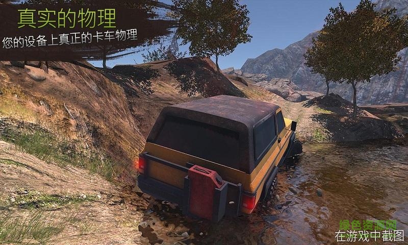 越野革命之路正式版