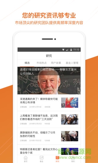 有魚智投官網(wǎng)下載