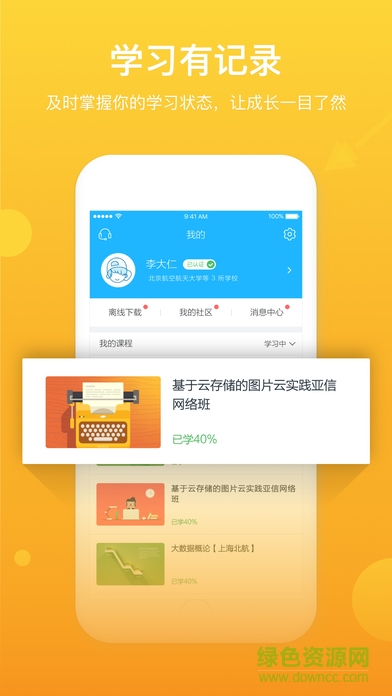 慧小課